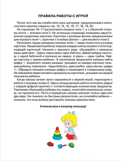 Цифры и счет - фото 4