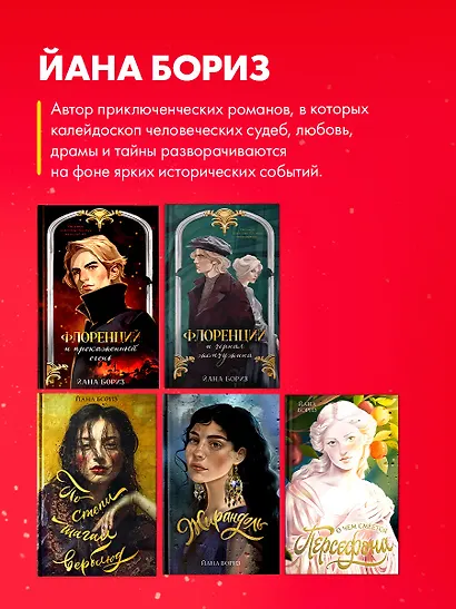 Флоренций и черная жемчужина - фото 7