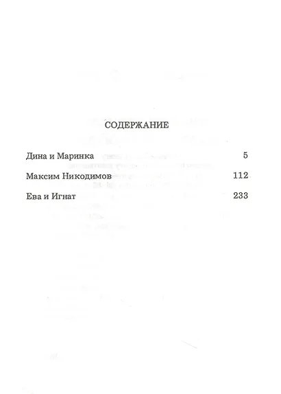 На ночь глядя - фото 2