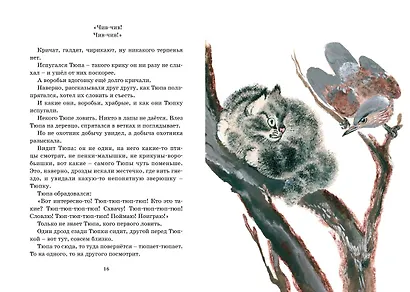 Друзья - фото 11