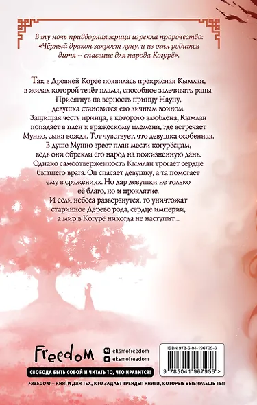 Дерево красной птицы (#1) - фото 2