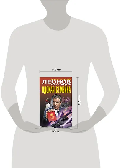 Адская семейка - фото 4