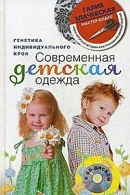 Современная детская одежда с DVD - фото 1