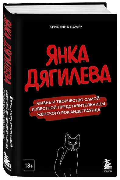 Янка Дягилева. Жизнь и творчество самой известной представительницы женского рок-андеграунда - фото 3