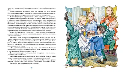 Лизочкино счастье - фото 8