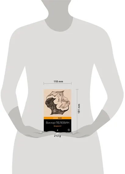 Empire V - фото 10