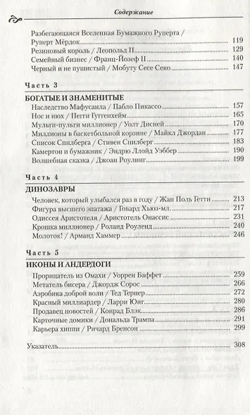 Крупнейшие и самые устойчивые мировые состяния: они выживают в любых ситуациях - фото 3