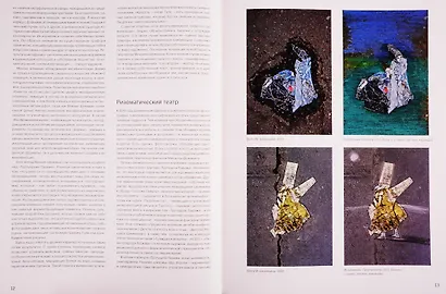 Тротуары Парижа - фото 4