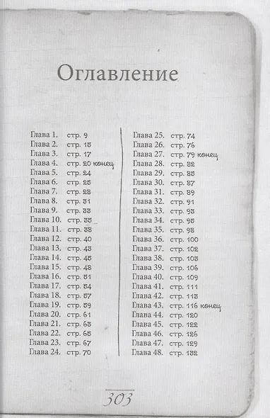 Элементарно, Ватсон: призрак лорда Байрона - фото 2