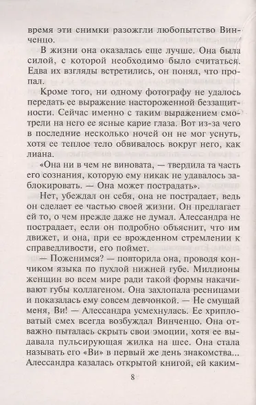 Медовый месяц на Бали - фото 5