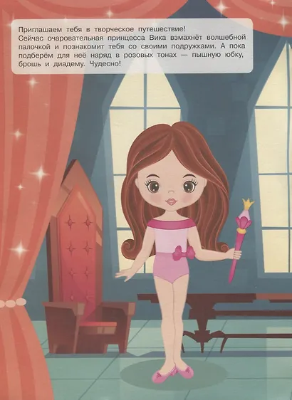 Принцессы - фото 2