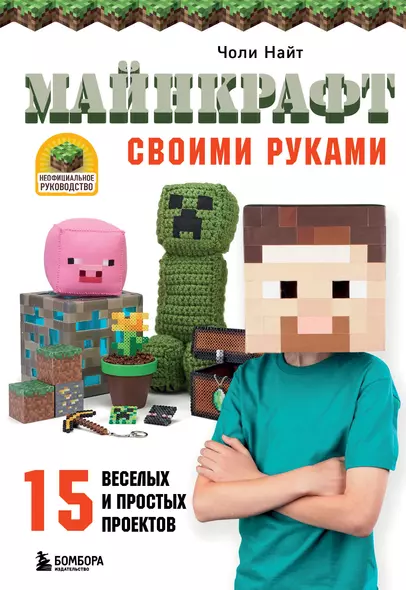 Онлайн курсы Minecraft для детей - Обучение Online и школы в Санкт-Петербурге