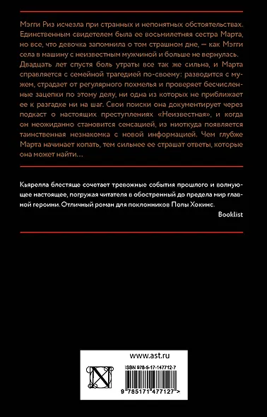 Пропавшие девушки - фото 2