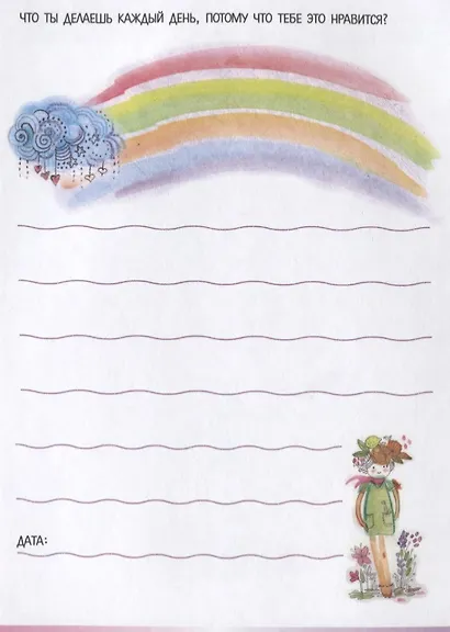 Блокнот-мотиватор с наклейками "Весь мир в твоих руках" - фото 3