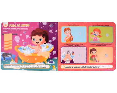 Тело человека. Книга с липучками - фото 4