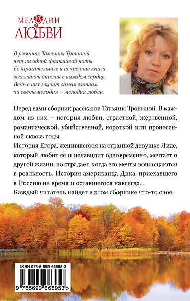 На темных аллеях: рассказы - фото 2