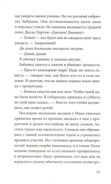 Под защитой - фото 3