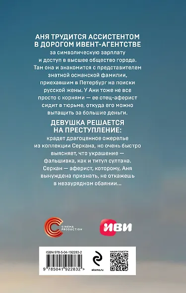 Блеск - фото 2