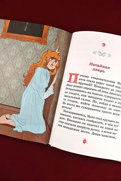 Тени Венского бала. Дело №4 - фото 10