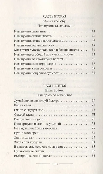Тайна уличного кота - фото 3