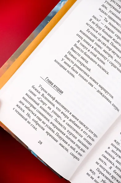 Касание пустоты - фото 8