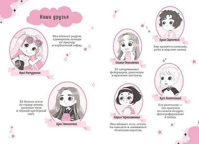 Ирис и Луна. Десерт для единорога - фото 10