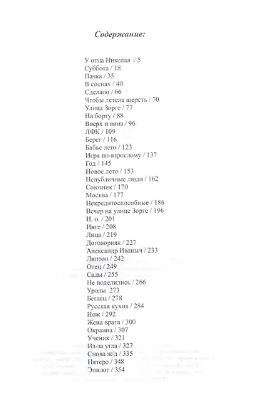 Юнайтед - фото 2