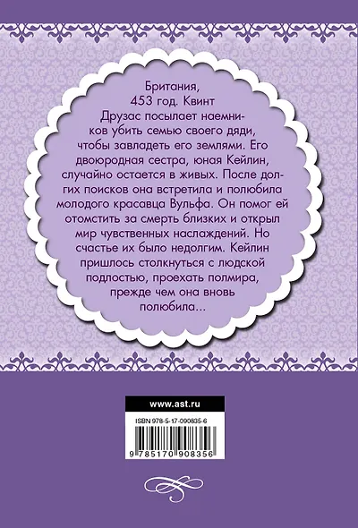 МШ(best)Смолл Снова любить - фото 2