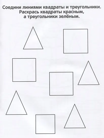 Игрушки (многоразовые раскраски с прописями). - фото 3