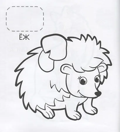 Животные в лесу - фото 2