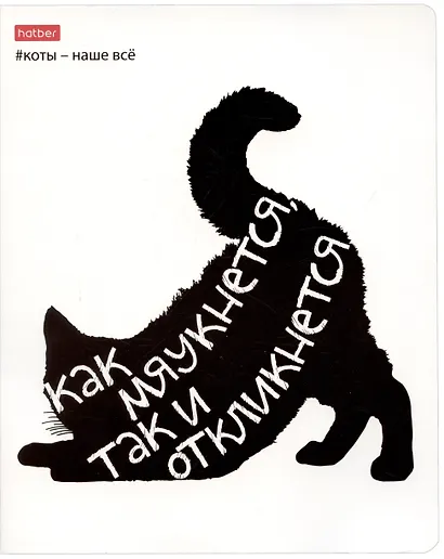 Тетрадь в клетку Hatber, "Коты - наше всё", 48 листов, в ассортименте - фото 1