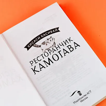 Ресторанчик Камогава - фото 8