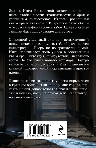 Подмена - фото 2