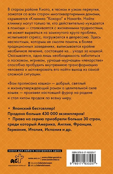 Вам прописана кошка - фото 2