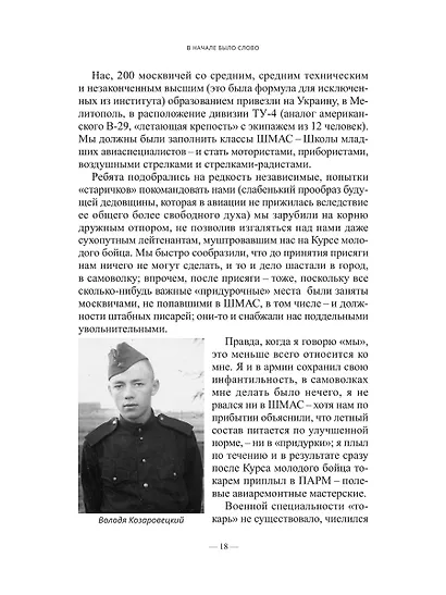 Комплект Игры гениев (2 книги) - фото 7