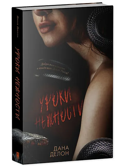 Уроки нежности - фото 3