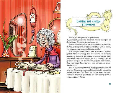 Охотники за привидениями. Все приключения - фото 5