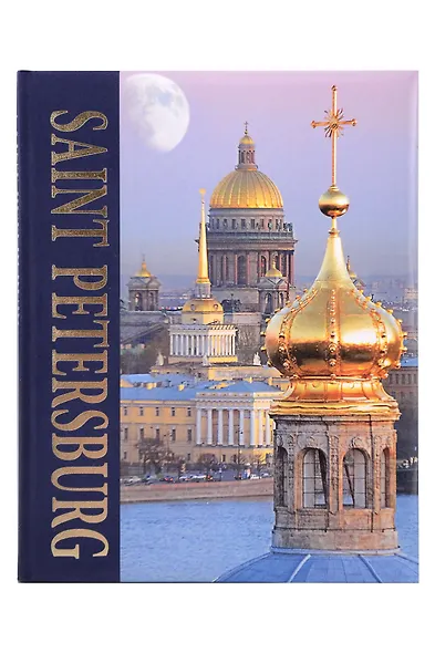 Альбом Санкт-Петербург 304 стр. комбинир. англ. яз. - фото 1