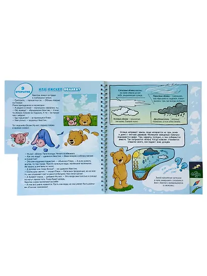 Весёлое природоведение. Книга с рубрикатором на пружине - фото 2