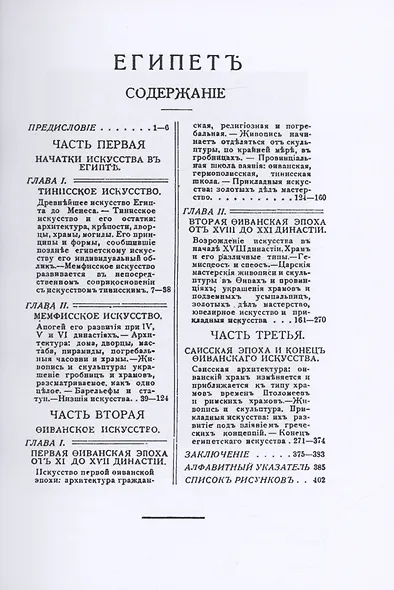 Египет - фото 2