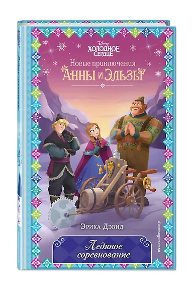 Ледяное соревнование - фото 3