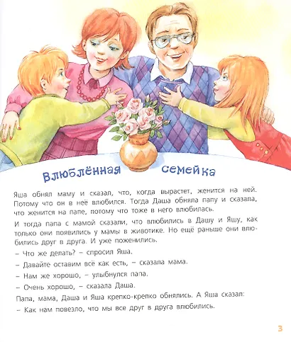 Охотники за веснушками - фото 2