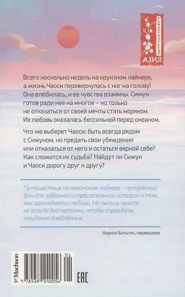 Океан между нами - фото 12