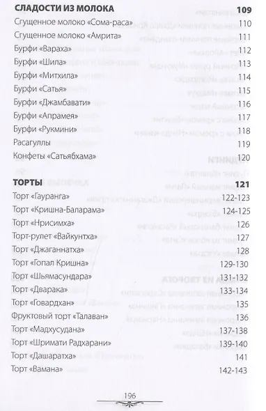 Как готовить сладости - фото 6