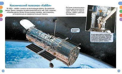Космос - фото 5