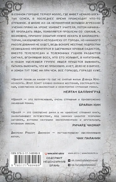 Цикл - фото 2