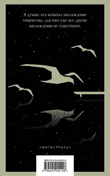 Русский театральный сезон (набор из 5 книг: Недоросль, Горе от ума, Ревизор, Гроза, Чайка) - фото 11