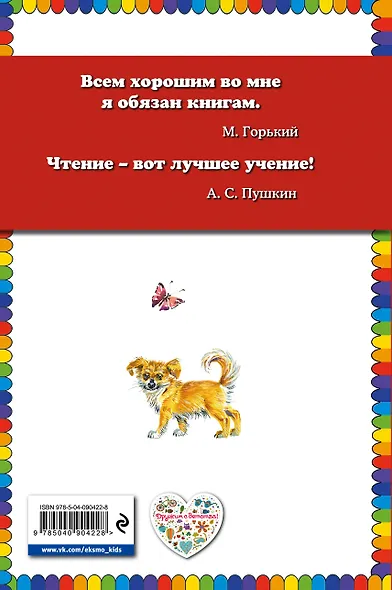 Бумажный змей - фото 2