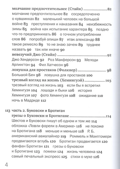 Трибьюты и оммажи - фото 3