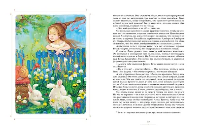 Мы все из Бюллербю - фото 10